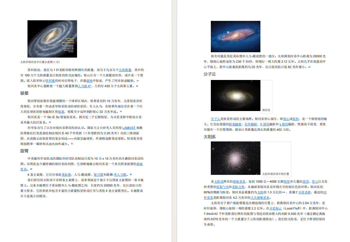 彩色pdf转黑白色处理前效果