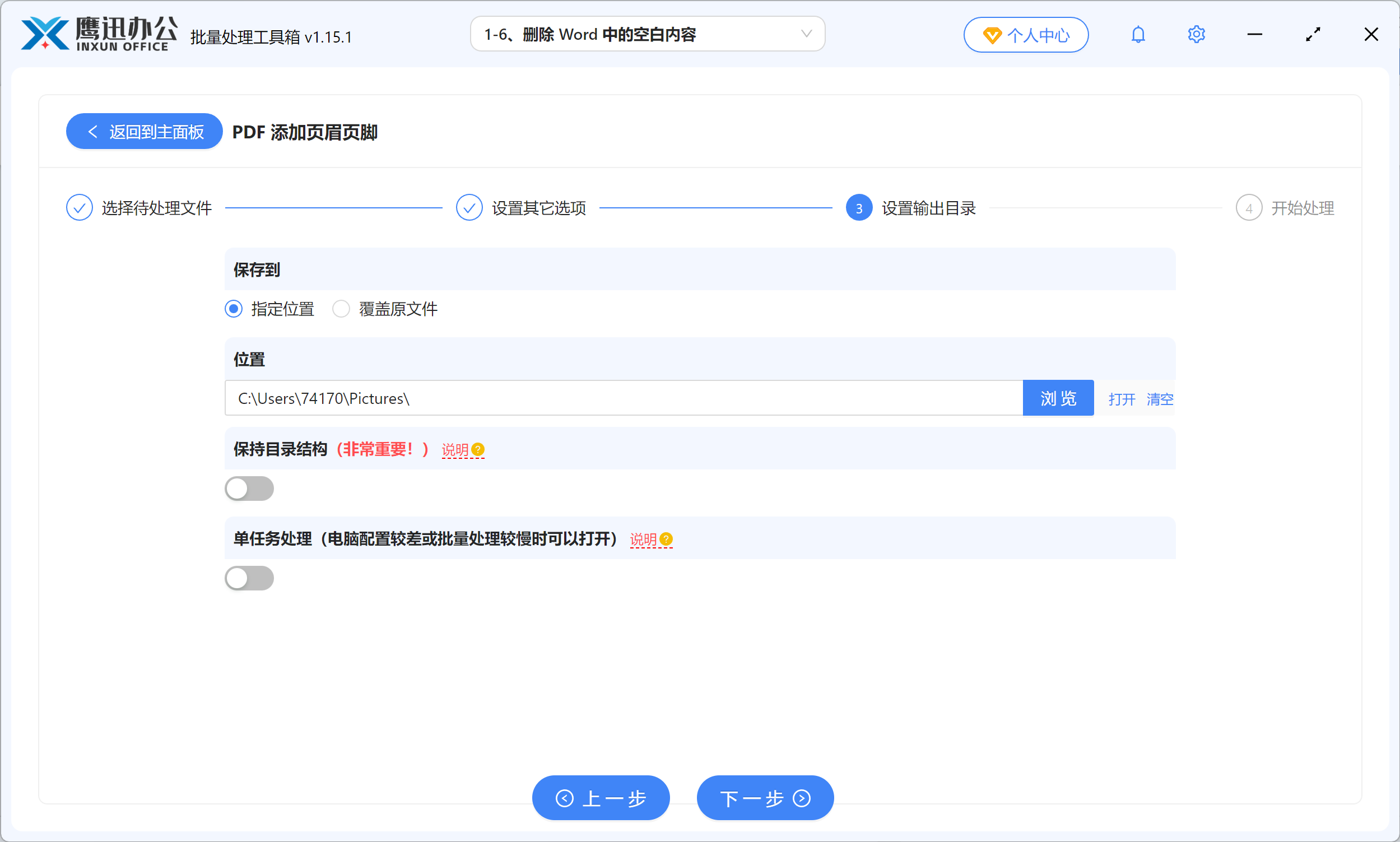 PDF批量添加页码效果预览使用前