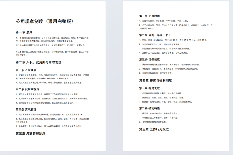 PDF批量添加页码效果预览使用前