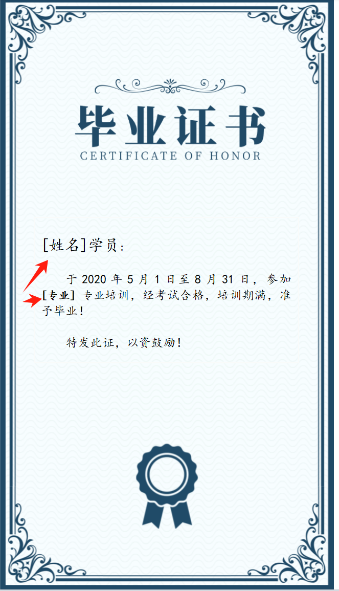 批量生成学生毕业证模板准备