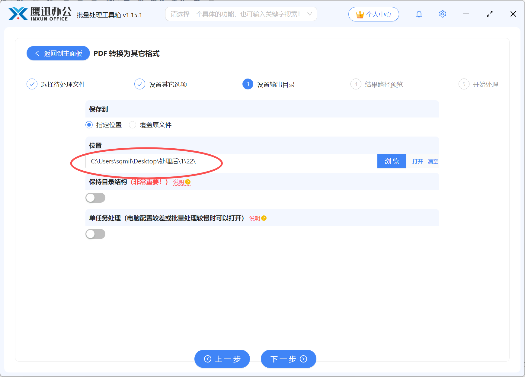 PDF批量转html处理完成