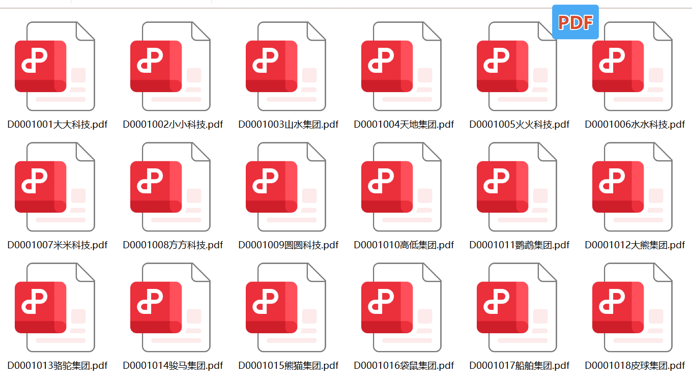 PDF批量转html效果预览