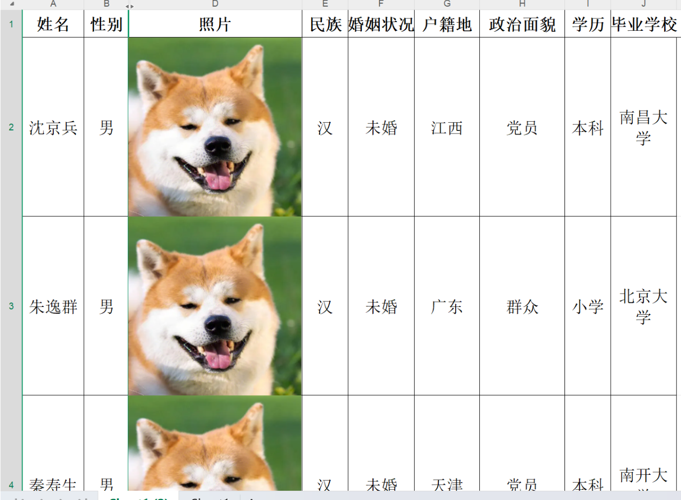 批量生成员工信息word文档表格准备