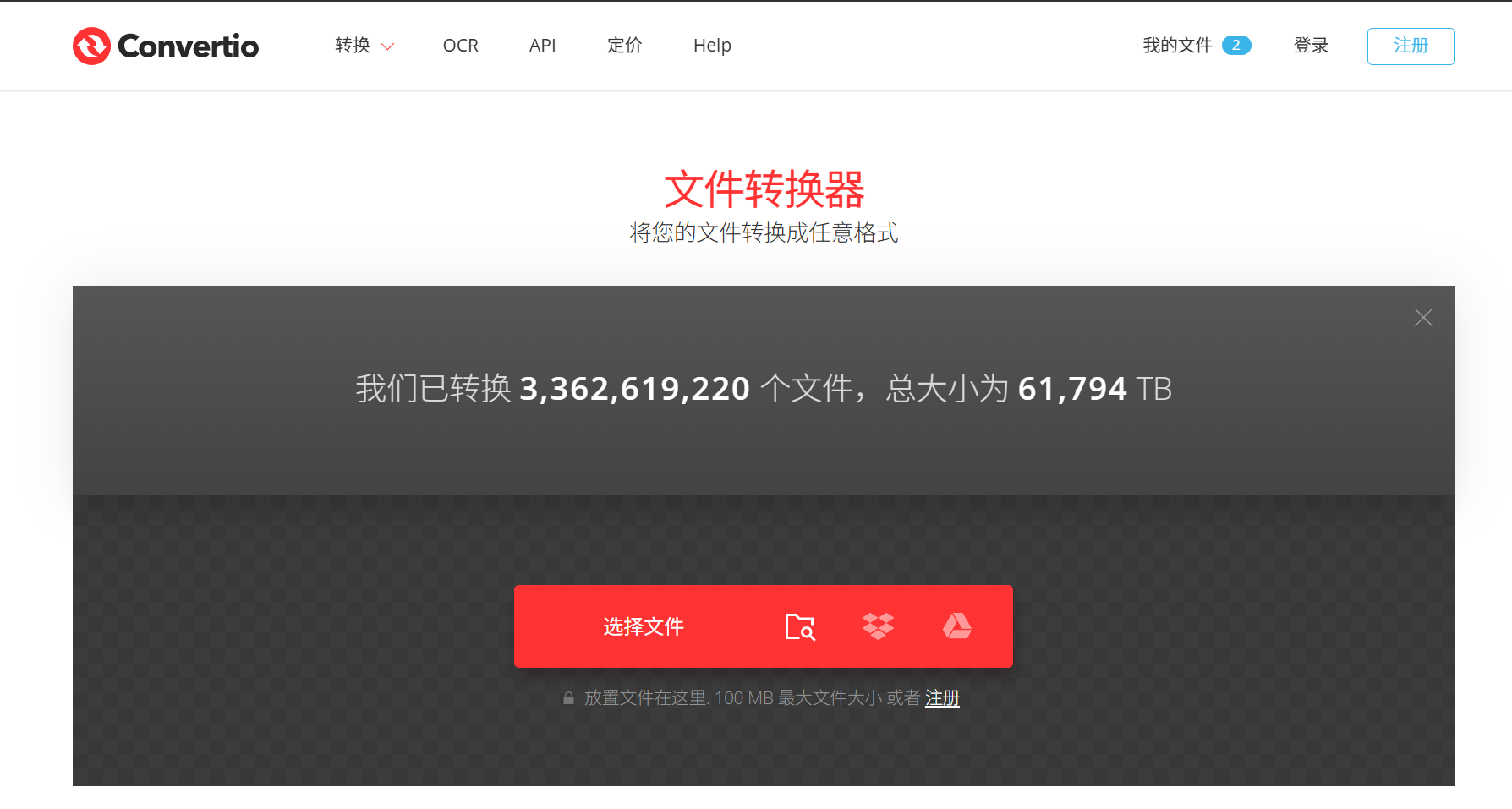 在线工具ofd转pdf
