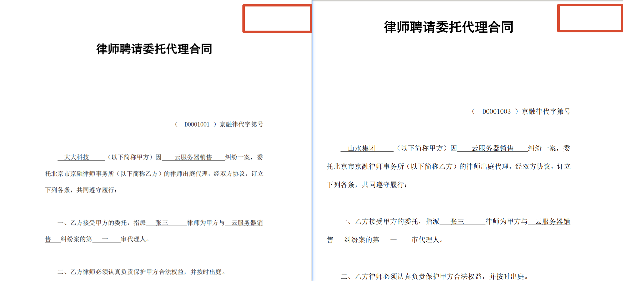 pdf批量擦除处理后效果