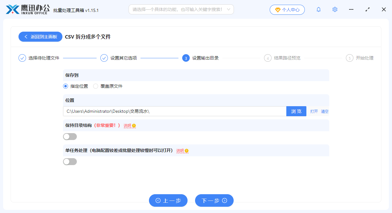 设置输出目录