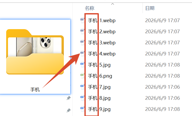 文件夹名称批量插入文件名处理后
