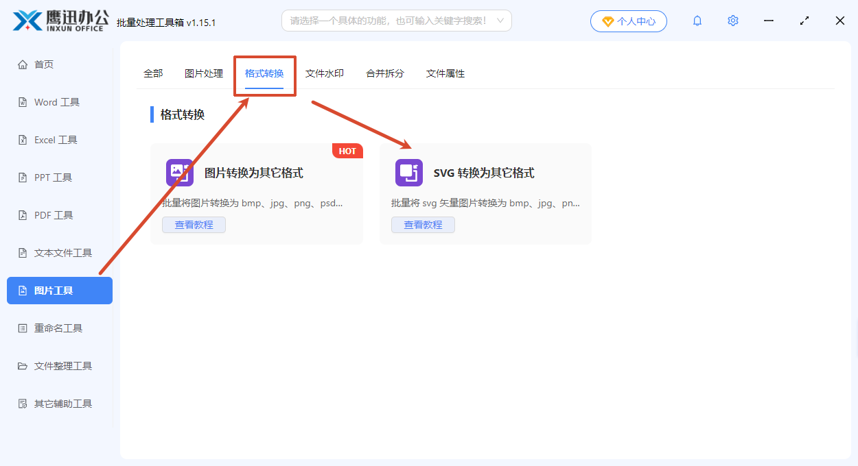 批量选中SVG文件列表
