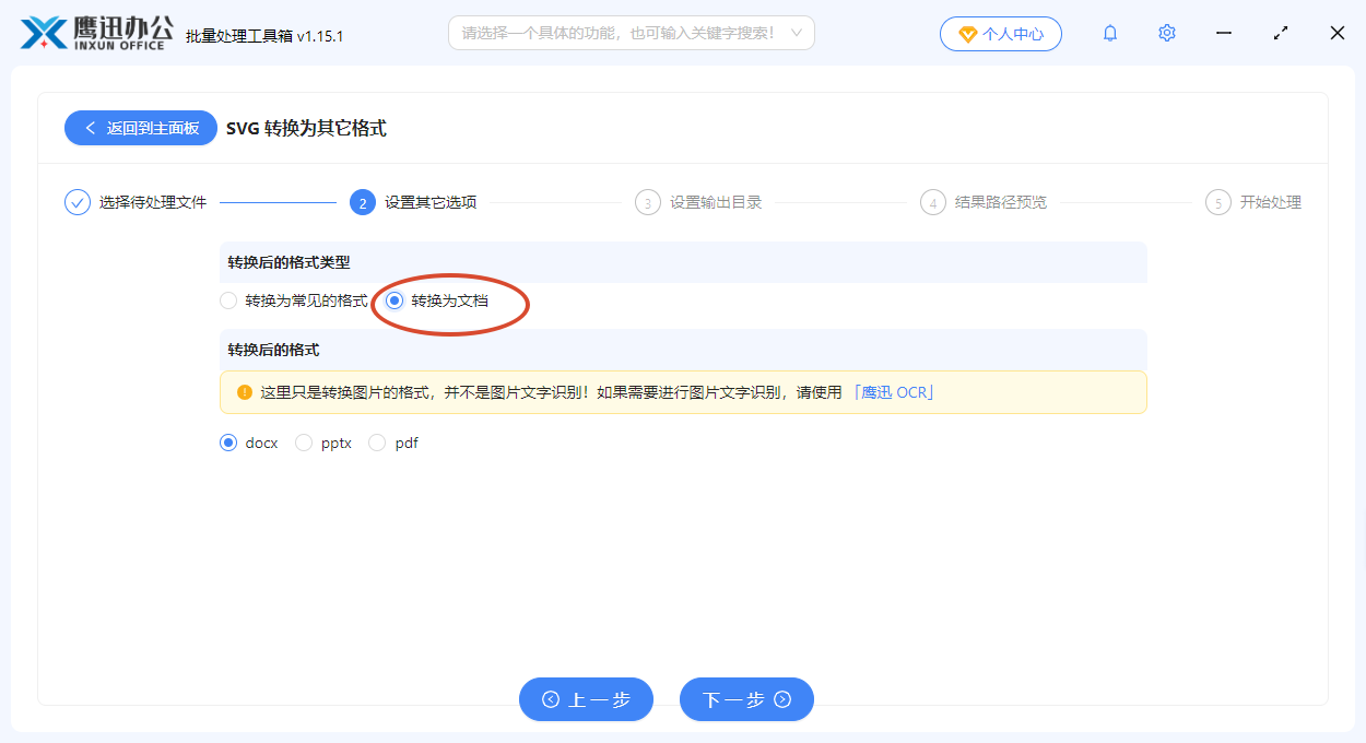 设置输出目录