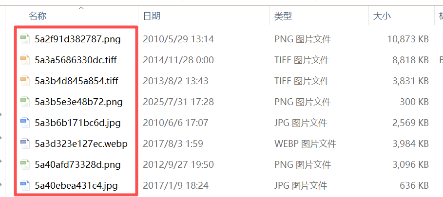 文件按“项目名称+序号”重命名处理前