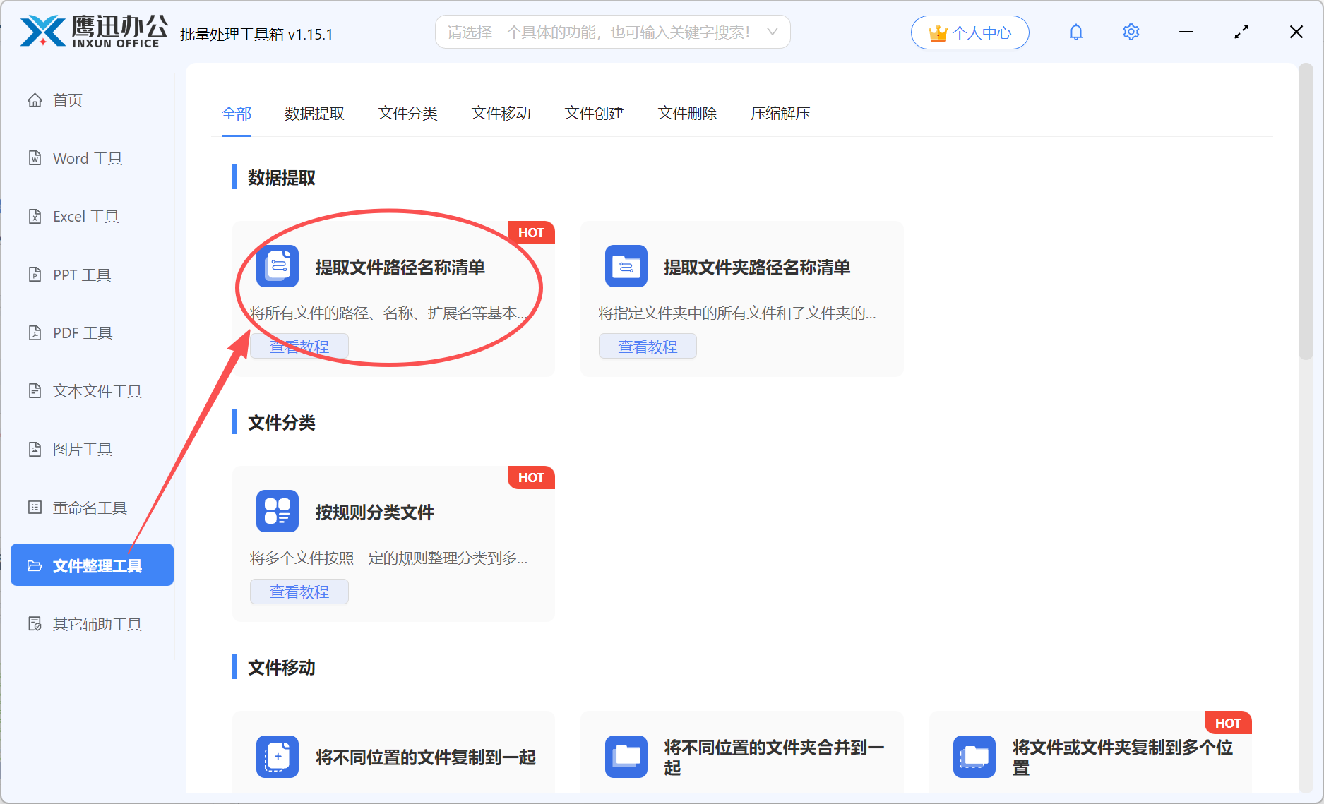 文件路径和名称提取功能选择