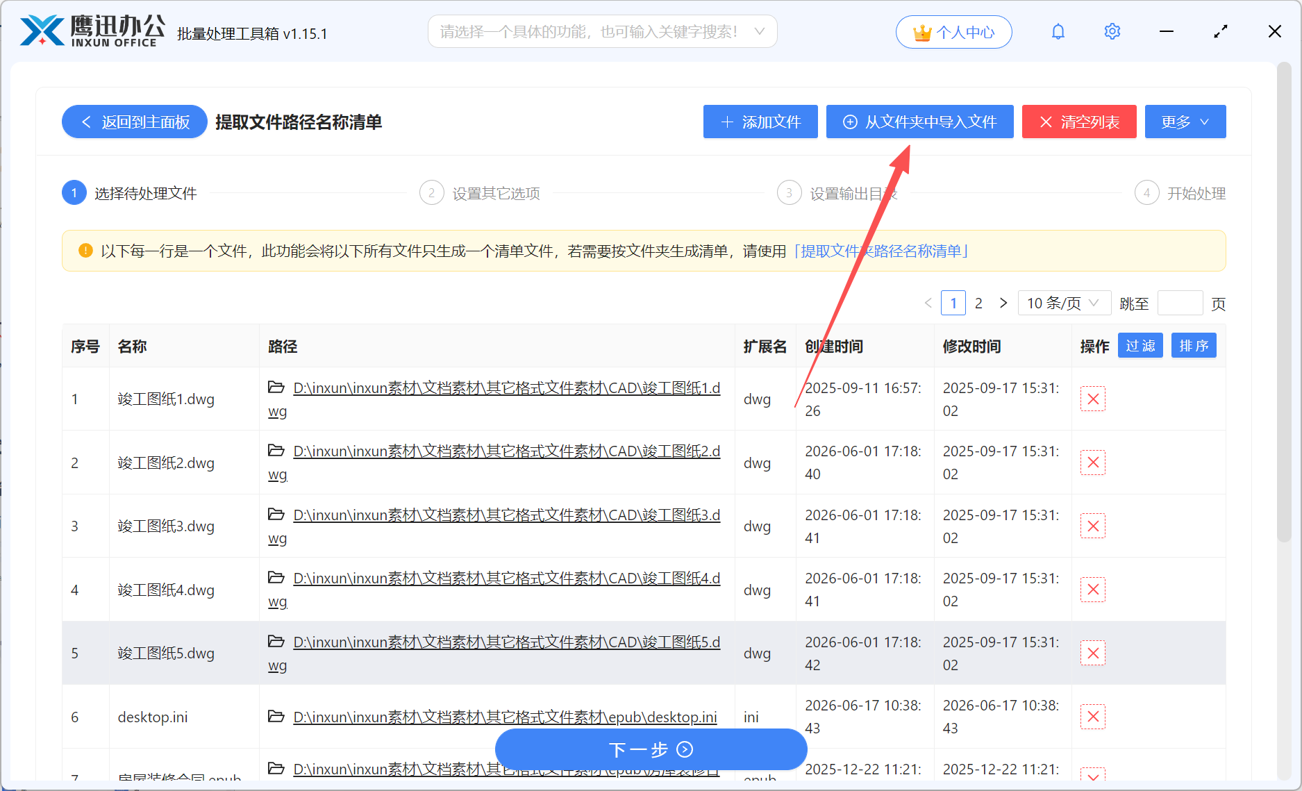 文件路径和名称提取文件选择