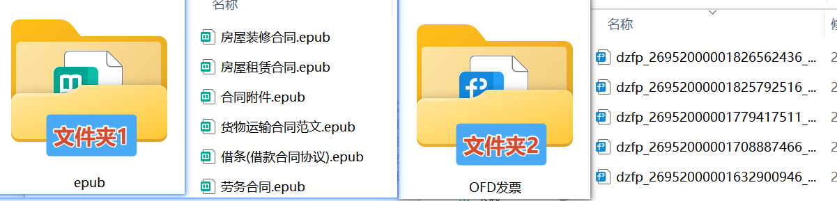 文件路径和名称提取处理前