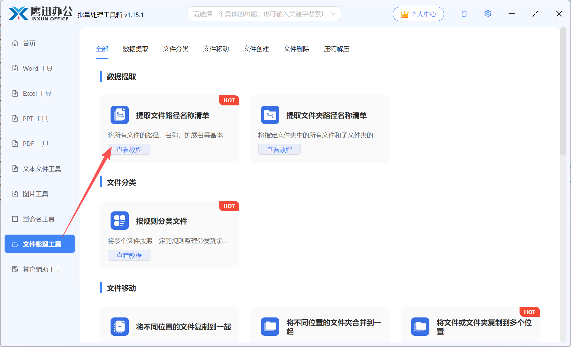 提取图片的名称