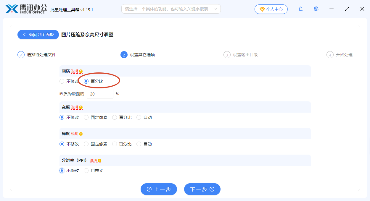 多图格式批量压缩文件选择