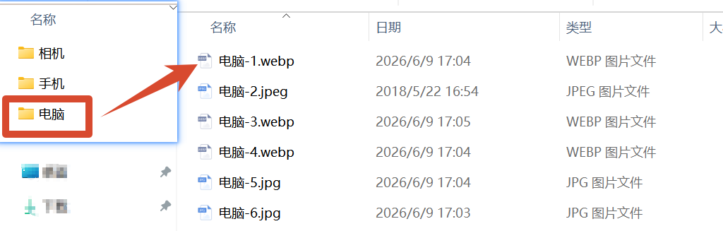 按文件夹导出文件信息处理前