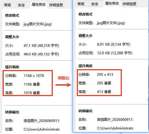 证件照尺寸