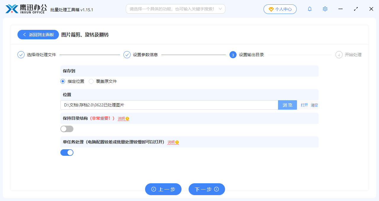 图片坐标精准批量裁剪存放目录