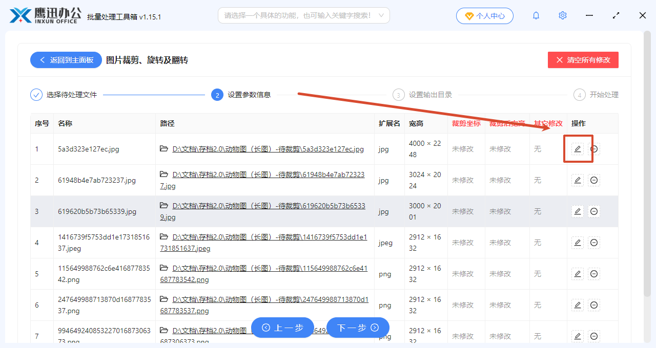 设置固定宽度和高度像素值界面1