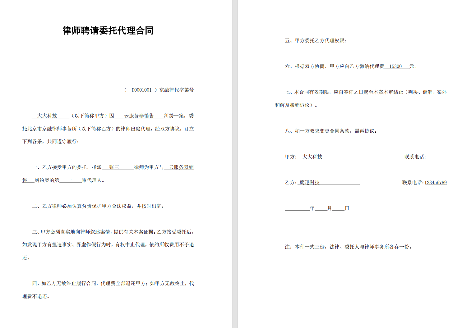 PDF批量添加页脚页码处理前