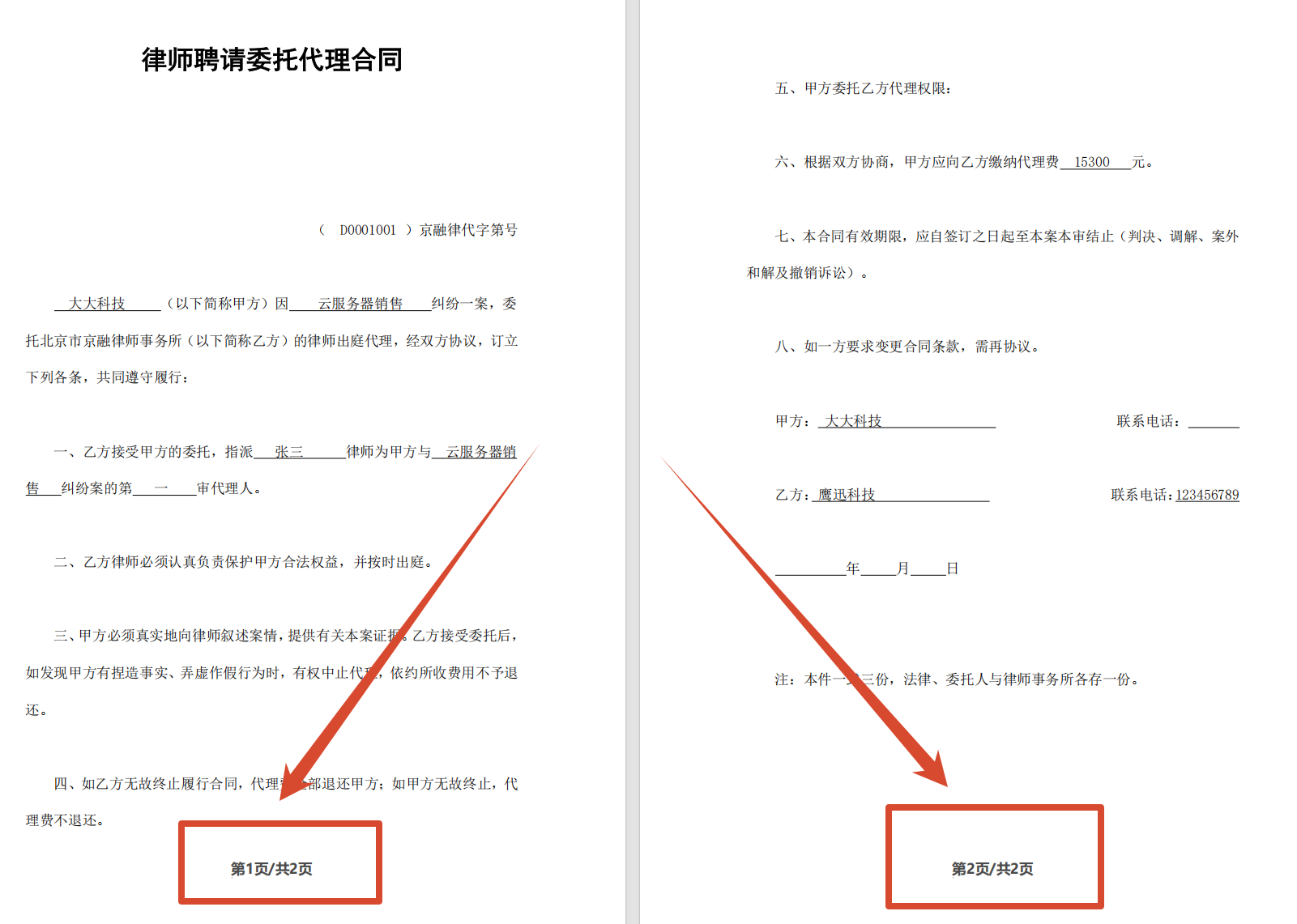 PDF批量添加页脚页码处理后