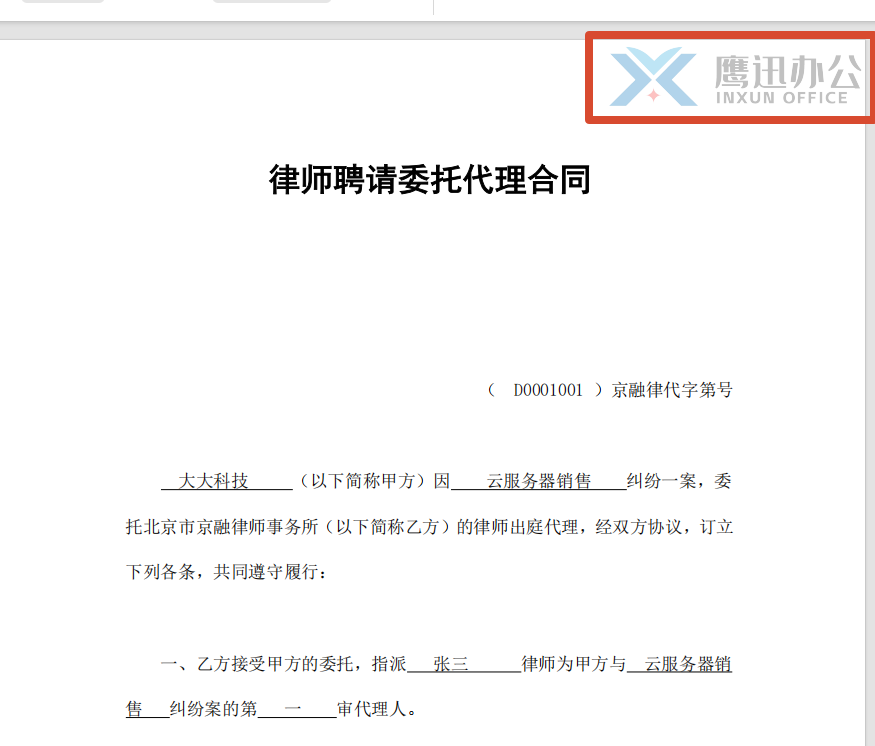PDF批量修改页眉页脚处理前