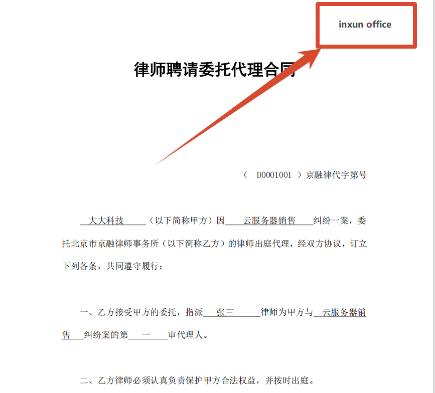 PDF批量修改页眉页脚处理后