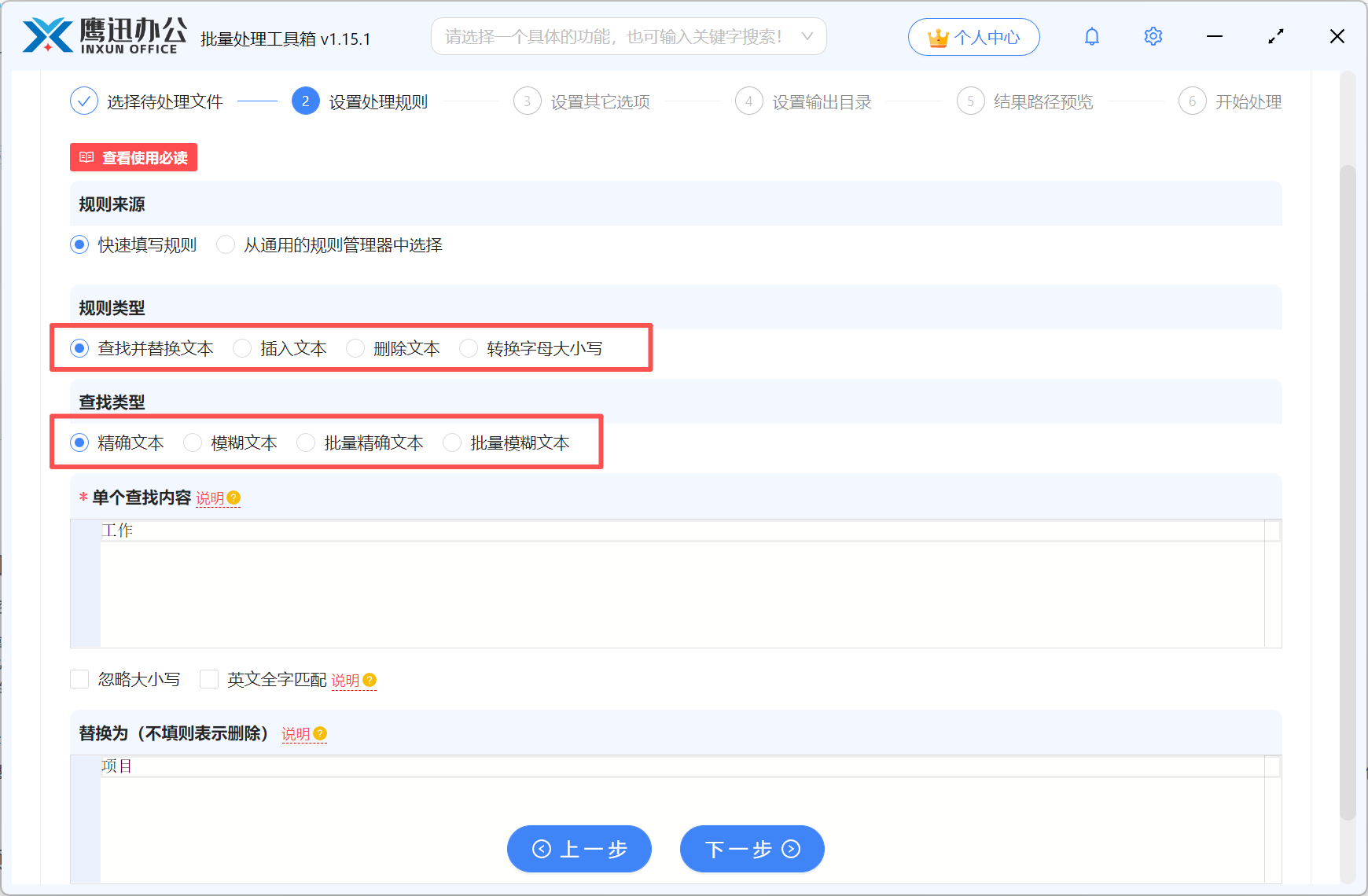批量重命名文件处理后