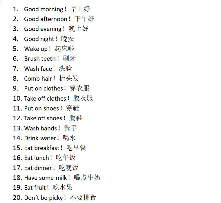 Word删除中文字符处理前