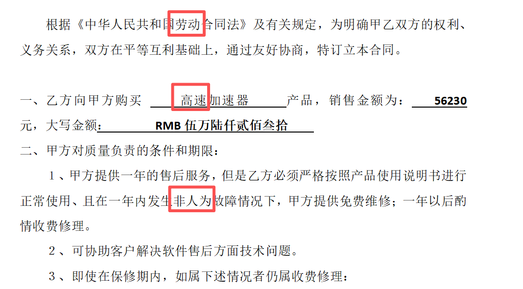 Word批量删除指定内容处理前