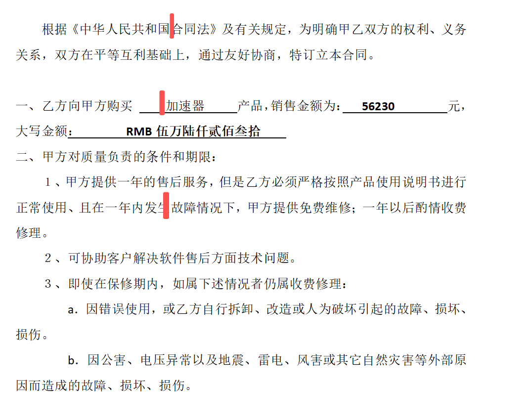 Word批量删除指定内容处理后