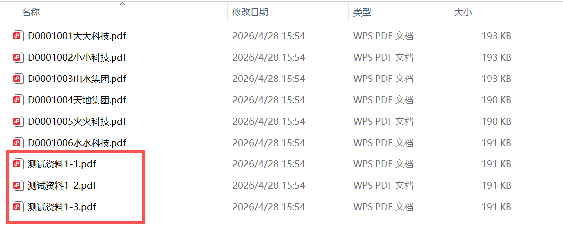 批量删除文件处理前