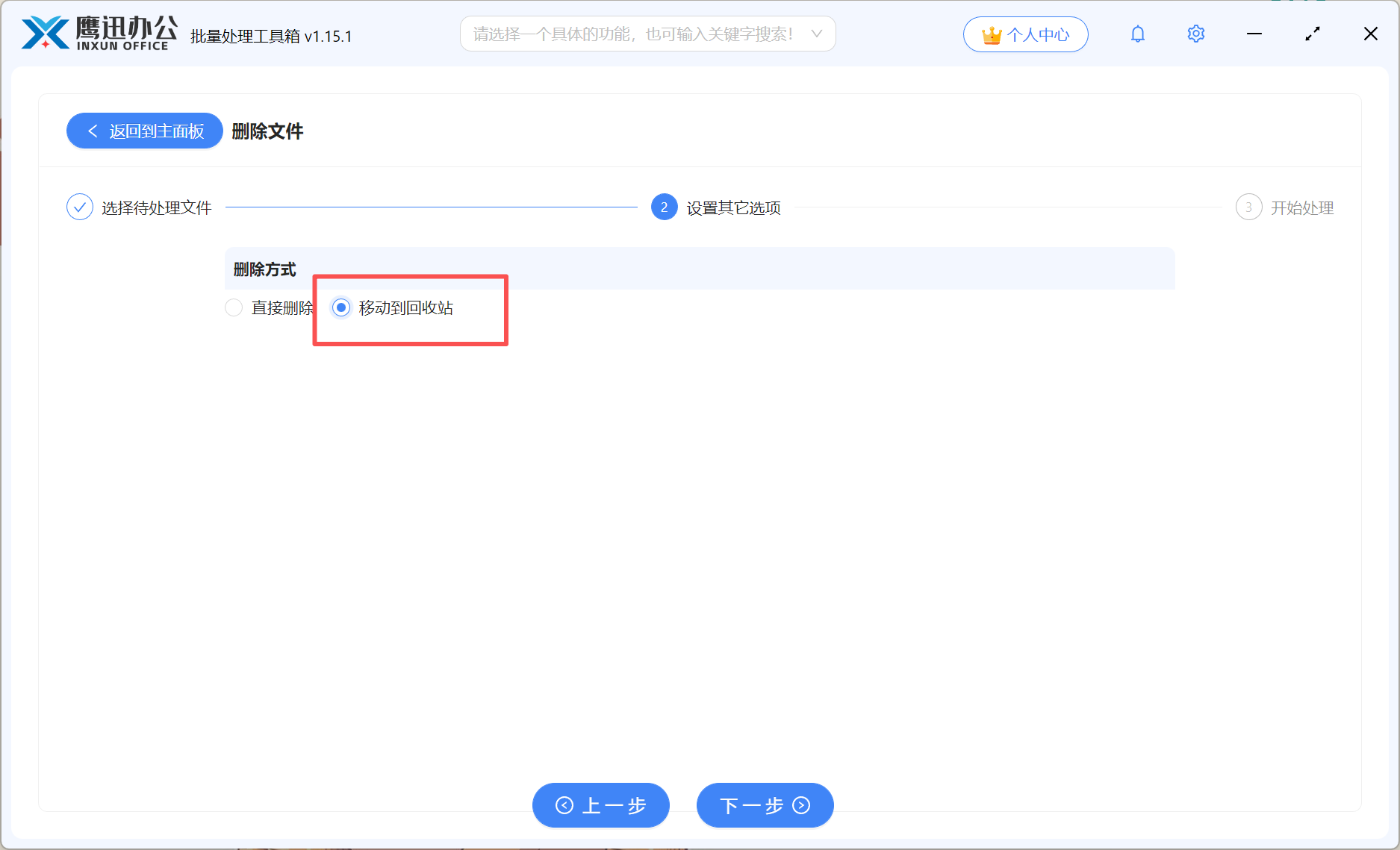 批量删除文件筛选删除方式