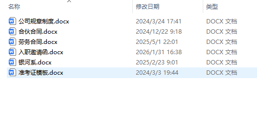 多个Word转PDF处理前