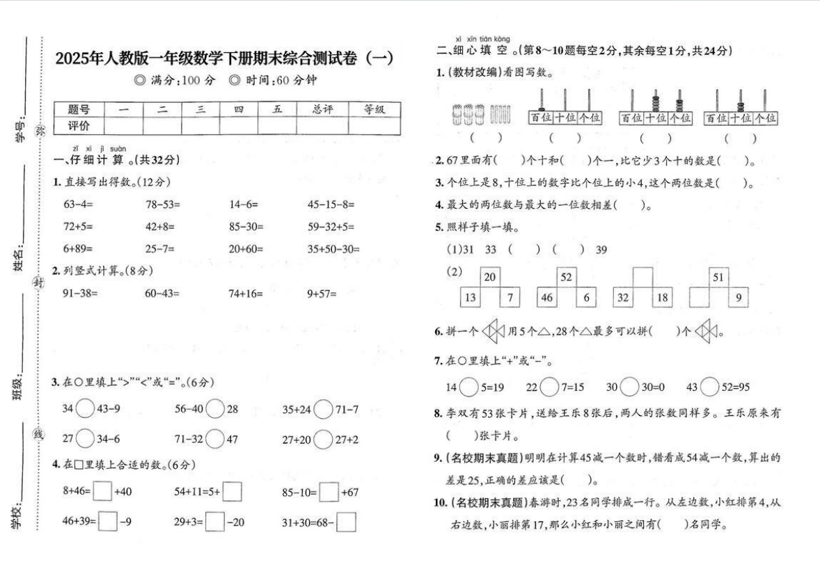 A3 PDF页面处理前