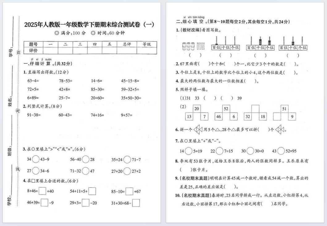 A3 PDF页面处理后