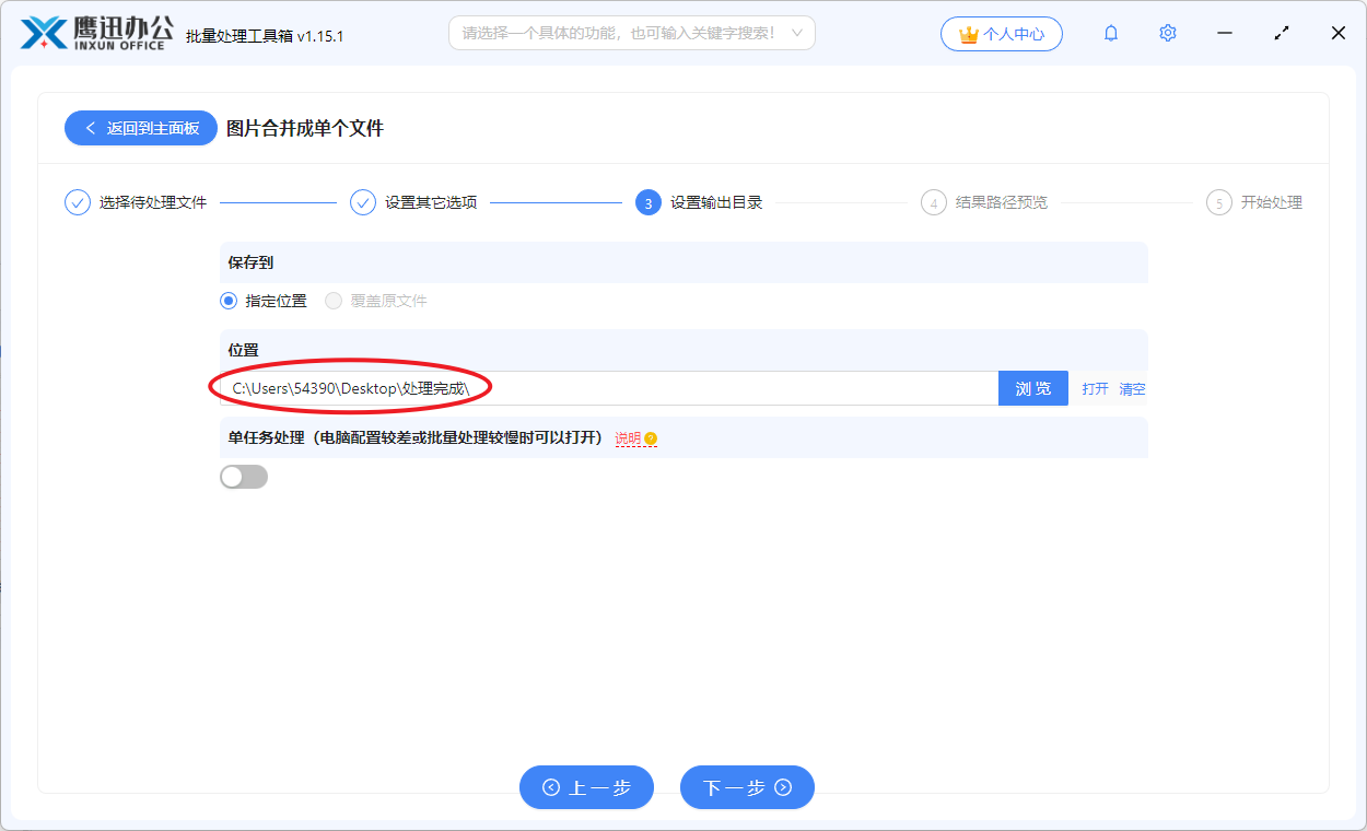 聊天记录截图合并PDF输出设置