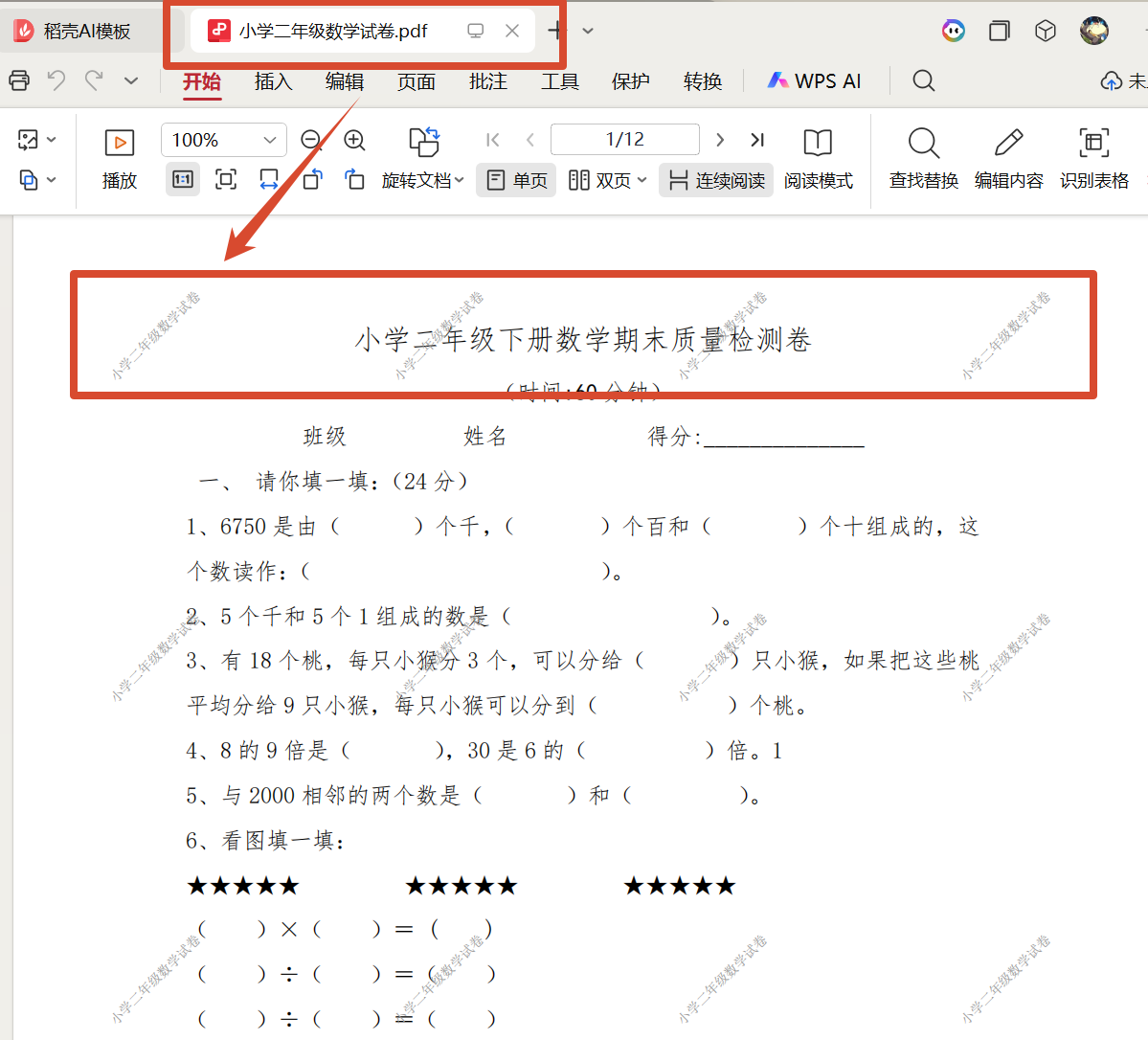 文件名水印添加处理后