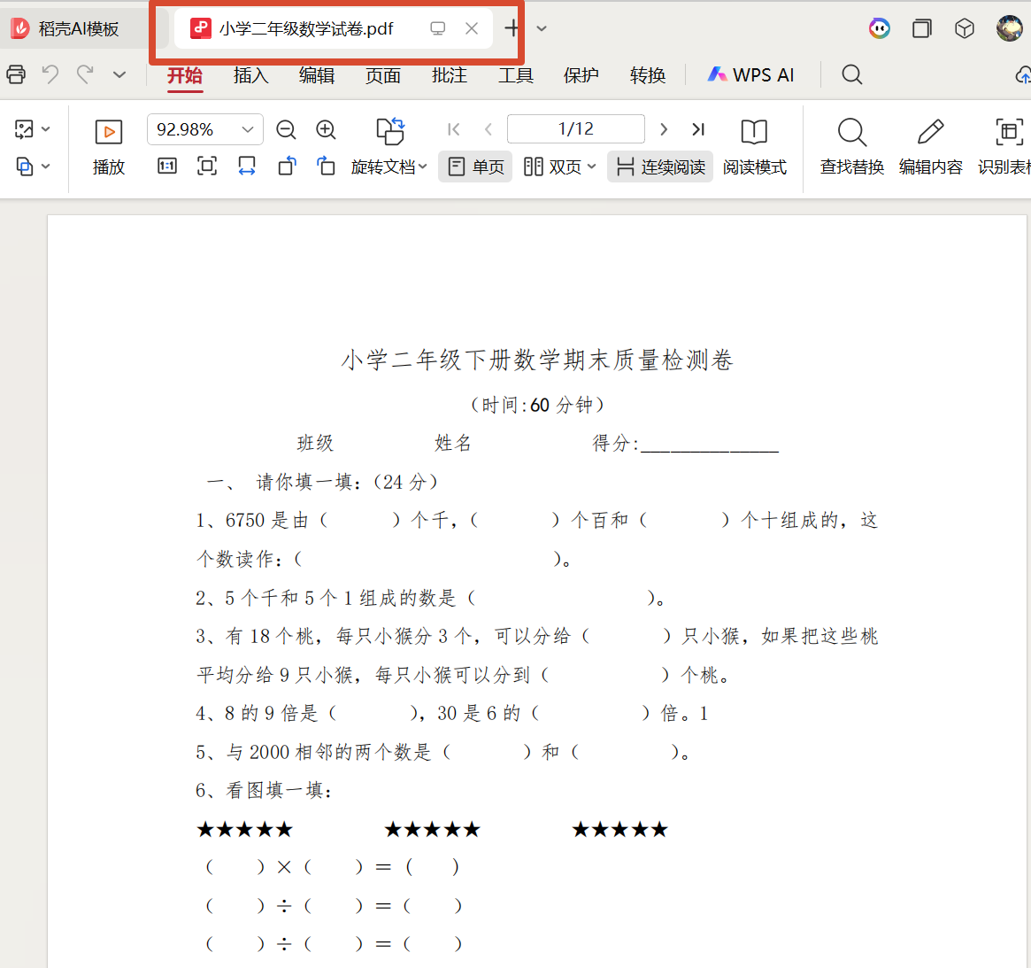 文件名水印添加处理前