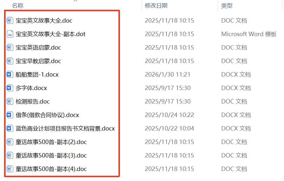 批量去除文件名空格处理后