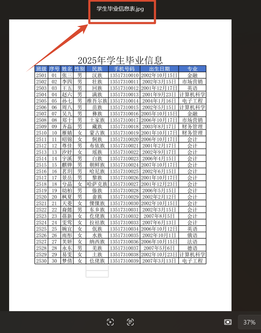 Excel转高清长图处理后