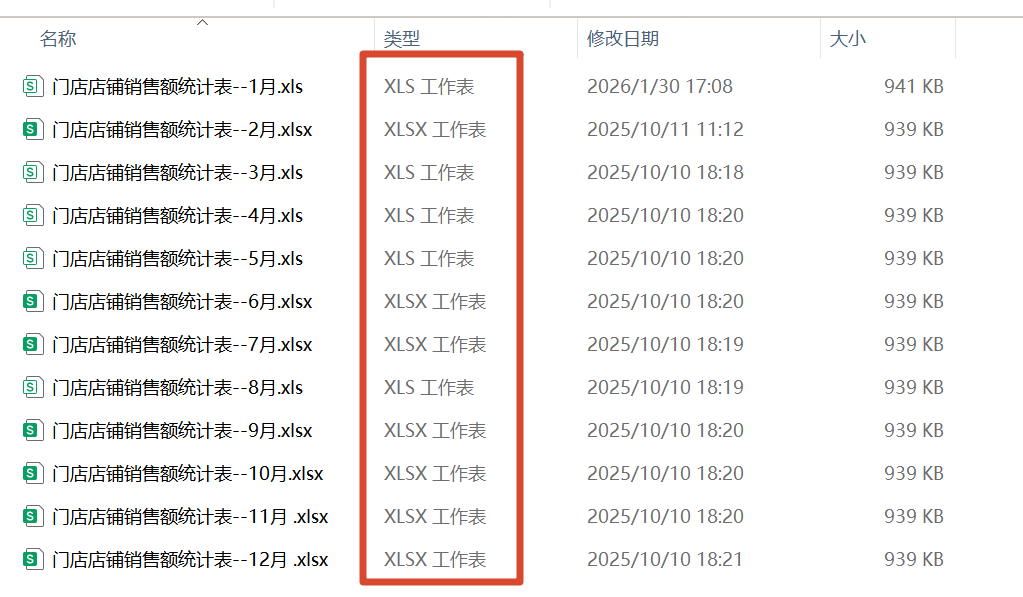 Excel批量转XML处理前