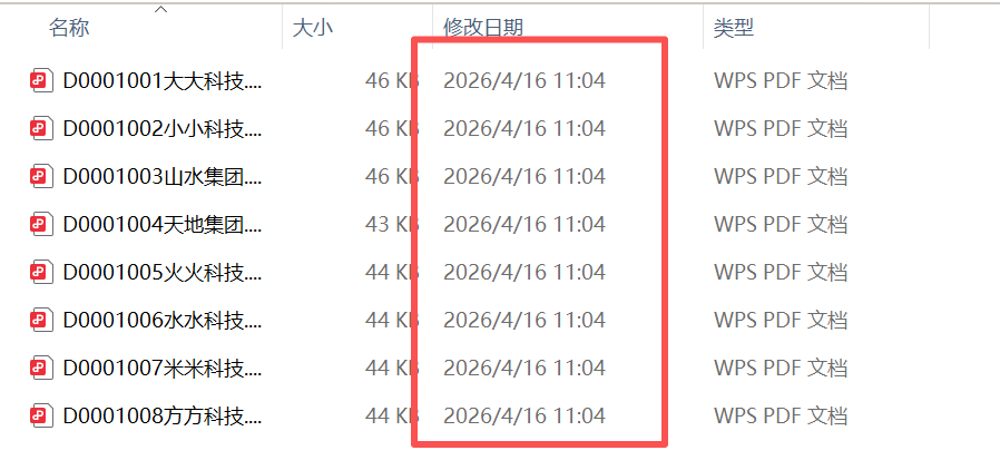 pdf元数据修改配置列表