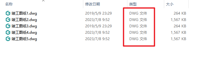 DWG批量转PDF处理前