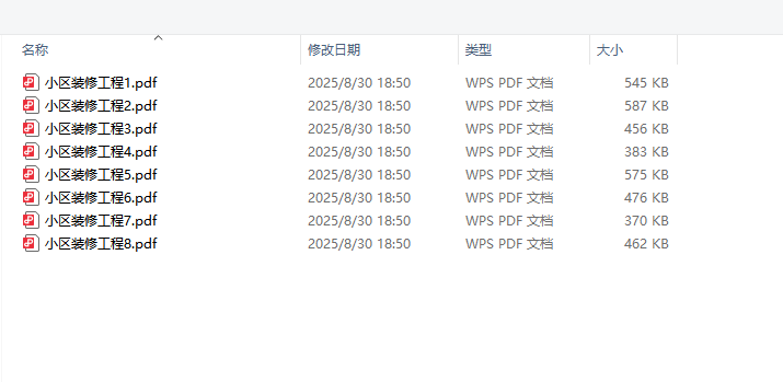 PDF文件合并效果预览处理前后