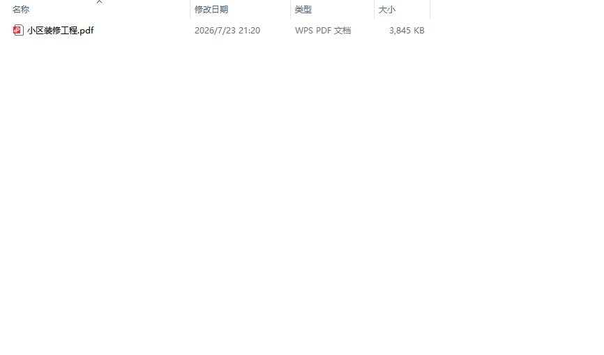 PDF文件合并功能选择处理阶段